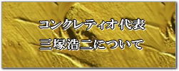 �R���N���e�B�I��\ �O�ˍ_��ɂ���